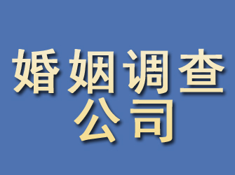 原平婚姻调查公司